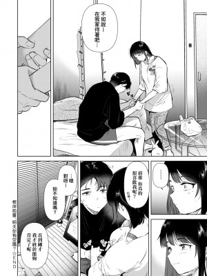 [ももこ] 初カノMemory [中国翻訳] [DL版]_163