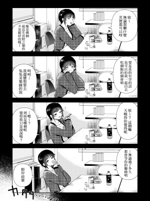 [ももこ] 初カノMemory [中国翻訳] [DL版]_160