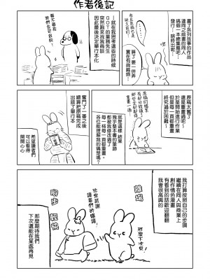 [ももこ] 初カノMemory [中国翻訳] [DL版]_198