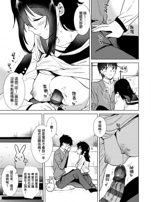 [ももこ] 初カノMemory [中国翻訳] [DL版]_090