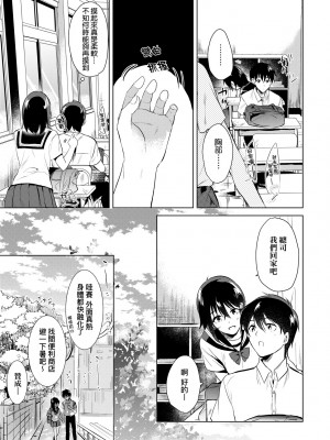 [ももこ] 初カノMemory [中国翻訳] [DL版]_012