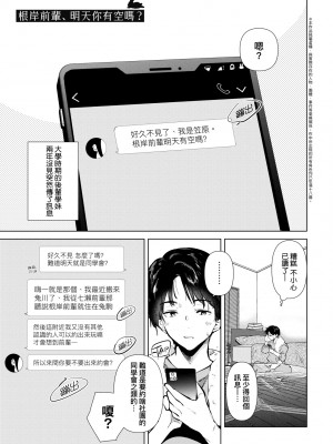 [ももこ] 初カノMemory [中国翻訳] [DL版]_126