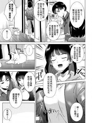 [ももこ] 初カノMemory [中国翻訳] [DL版]_166