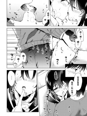 [ももこ] 初カノMemory [中国翻訳] [DL版]_049