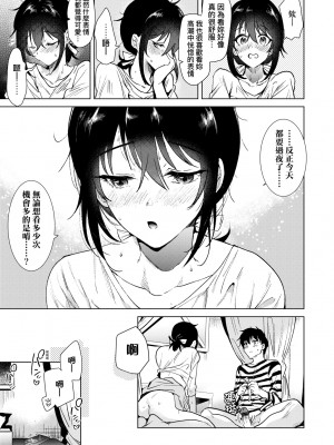 [ももこ] 初カノMemory [中国翻訳] [DL版]_120