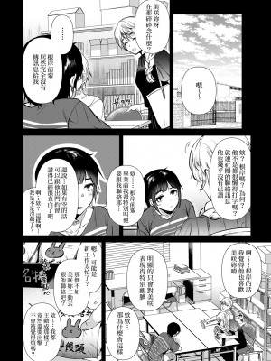 [ももこ] 初カノMemory [中国翻訳] [DL版]_189
