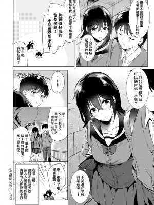 [ももこ] 初カノMemory [中国翻訳] [DL版]_055