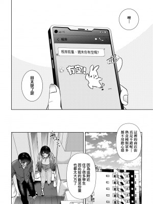 [ももこ] 初カノMemory [中国翻訳] [DL版]_165