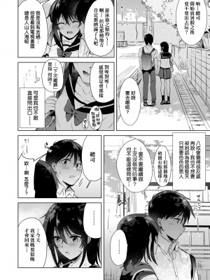 [ももこ] 初カノMemory [中国翻訳] [DL版]_013