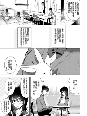 [ももこ] 初カノMemory [中国翻訳] [DL版]_034