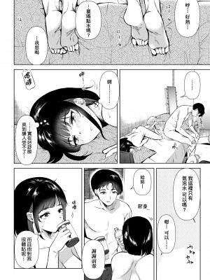[ももこ] 初カノMemory [中国翻訳] [DL版]_187