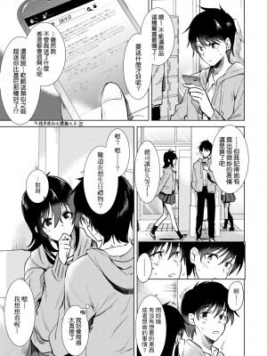 [ももこ] 初カノMemory [中国翻訳] [DL版]_098