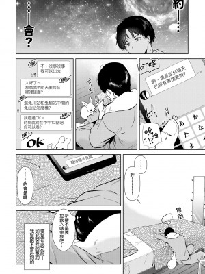 [ももこ] 初カノMemory [中国翻訳] [DL版]_127