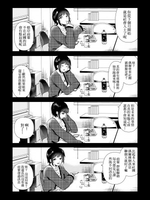 [ももこ] 初カノMemory [中国翻訳] [DL版]_159