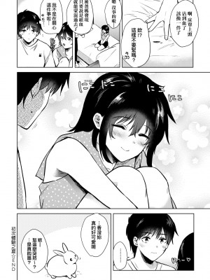 [ももこ] 初カノMemory [中国翻訳] [DL版]_031