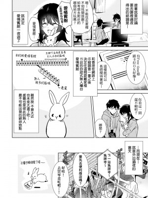 [ももこ] 初カノMemory [中国翻訳] [DL版]_101