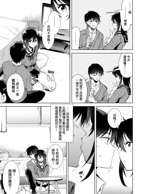 [ももこ] 初カノMemory [中国翻訳] [DL版]_036