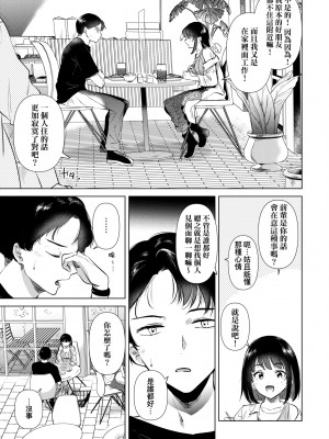 [ももこ] 初カノMemory [中国翻訳] [DL版]_132