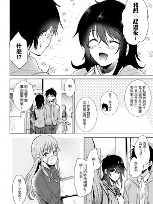 [ももこ] 初カノMemory [中国翻訳] [DL版]_099