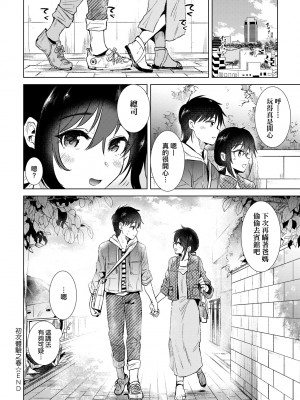 [ももこ] 初カノMemory [中国翻訳] [DL版]_125