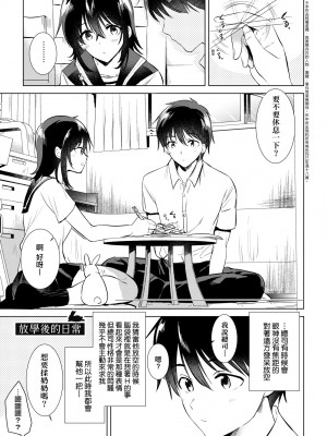 [ももこ] 初カノMemory [中国翻訳] [DL版]_056