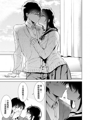 [ももこ] 初カノMemory [中国翻訳] [DL版]_038