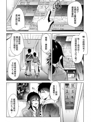 [ももこ] 初カノMemory [中国翻訳] [DL版]_103