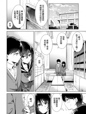 [ももこ] 初カノMemory [中国翻訳] [DL版]_037