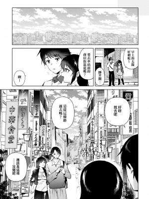 [ももこ] 初カノMemory [中国翻訳] [DL版]_196