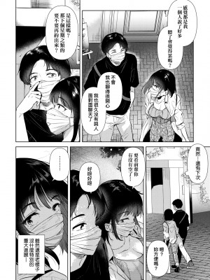 [ももこ] 初カノMemory [中国翻訳] [DL版]_135