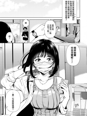 [ももこ] 初カノMemory [中国翻訳] [DL版]_128