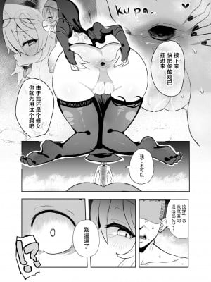 [Onigashima (Onigensou)] Sister Reward [小白菜汉化]_10