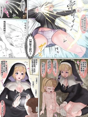 [よんばん] ショウタの異世界転生‼ 種付けミサ♡ [中国翻訳]_16