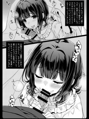 [SIDE EFFECTS (さえき北都)] お兄ちゃんが好きかも [DL版]_04