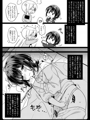 [SIDE EFFECTS (さえき北都)] お兄ちゃんが好きかも [DL版]_03
