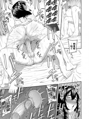 [まこしょ] 無人島で、SEXに興味津々なドスケベ陰キャ女子たちとハーレムライフ [中国翻訳] [無修正] [DL版]_152