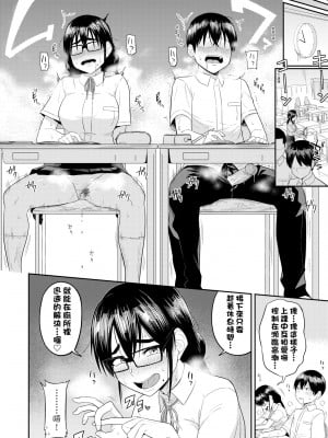 [まこしょ] 無人島で、SEXに興味津々なドスケベ陰キャ女子たちとハーレムライフ [中国翻訳] [無修正] [DL版]_117