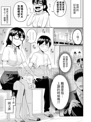 [まこしょ] 無人島で、SEXに興味津々なドスケベ陰キャ女子たちとハーレムライフ [中国翻訳] [無修正] [DL版]_114