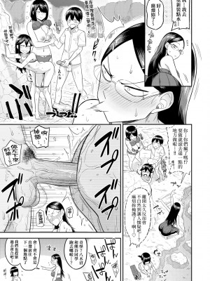 [まこしょ] 無人島で、SEXに興味津々なドスケベ陰キャ女子たちとハーレムライフ [中国翻訳] [無修正] [DL版]_054