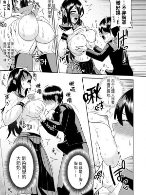 [まこしょ] 無人島で、SEXに興味津々なドスケベ陰キャ女子たちとハーレムライフ [中国翻訳] [無修正] [DL版]_162