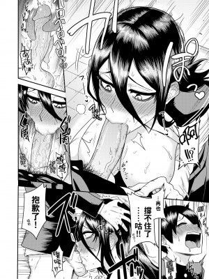 [まこしょ] 無人島で、SEXに興味津々なドスケベ陰キャ女子たちとハーレムライフ [中国翻訳] [無修正] [DL版]_165