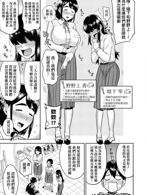 [まこしょ] 無人島で、SEXに興味津々なドスケベ陰キャ女子たちとハーレムライフ [中国翻訳] [無修正] [DL版]_180