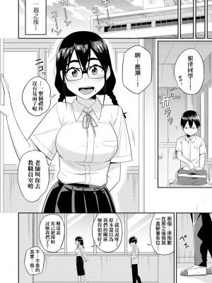[まこしょ] 無人島で、SEXに興味津々なドスケベ陰キャ女子たちとハーレムライフ [中国翻訳] [無修正] [DL版]_107