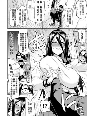[まこしょ] 無人島で、SEXに興味津々なドスケベ陰キャ女子たちとハーレムライフ [中国翻訳] [無修正] [DL版]_159