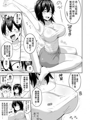 [まこしょ] 無人島で、SEXに興味津々なドスケベ陰キャ女子たちとハーレムライフ [中国翻訳] [無修正] [DL版]_132