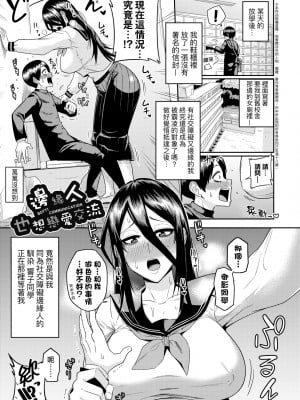 [まこしょ] 無人島で、SEXに興味津々なドスケベ陰キャ女子たちとハーレムライフ [中国翻訳] [無修正] [DL版]_158