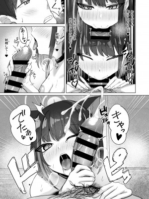[BINZOKO (しのびん)] 猫サカル週末 (ブルーアーカイブ)_17