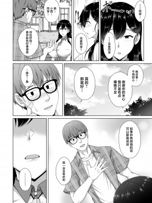 [大正ロマネスク (遠野すいか)] 彼女が髪を染めた訳 〜片思いの清楚黒髪お嬢様が僕の知らない所でオトコの味を覚える話〜 [中国翻訳] [DL版]_18