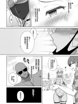 [大正ロマネスク (遠野すいか)] 彼女が髪を染めた訳 〜片思いの清楚黒髪お嬢様が僕の知らない所でオトコの味を覚える話〜 [中国翻訳] [DL版]_36