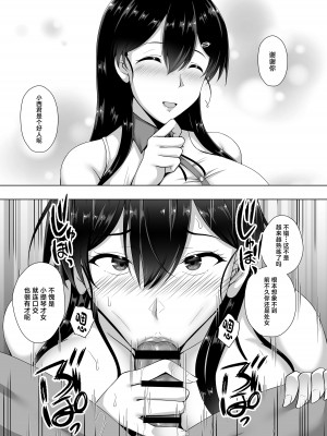 [大正ロマネスク (遠野すいか)] 彼女が髪を染めた訳 〜片思いの清楚黒髪お嬢様が僕の知らない所でオトコの味を覚える話〜 [中国翻訳] [DL版]_19